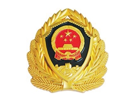 云南省公安邊防總隊(duì)